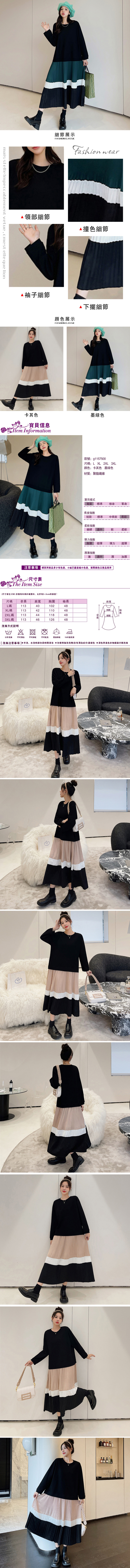 女長袖連身裙