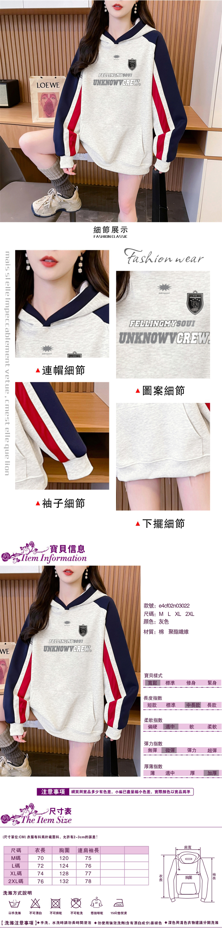 女長袖T恤