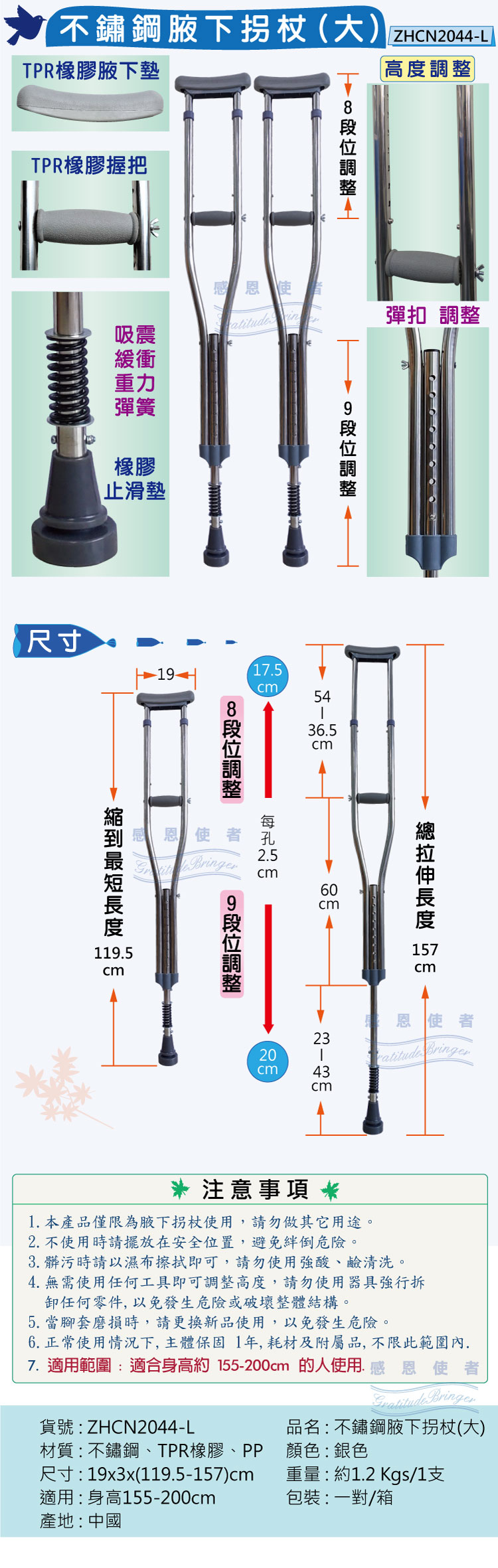 日華國際~感恩使者 #不鏽鋼避震伸縮腋下拐杖(大)(一對) -高度多段調整、吸震緩衝重力彈簧設計,橡膠腋下墊/握把,止滑腳套,助行,步行輔具