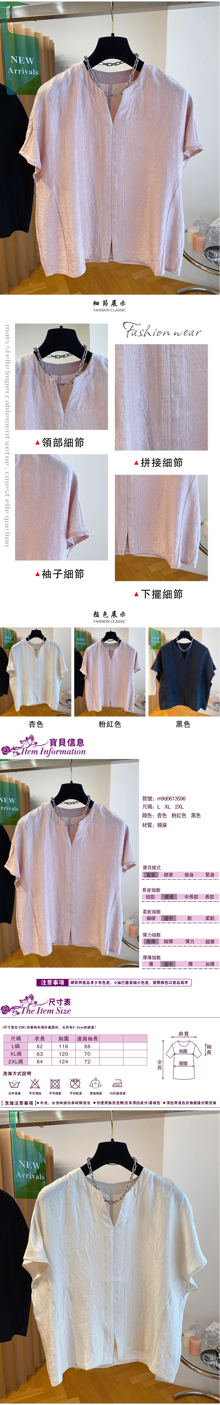 女短袖上衣
