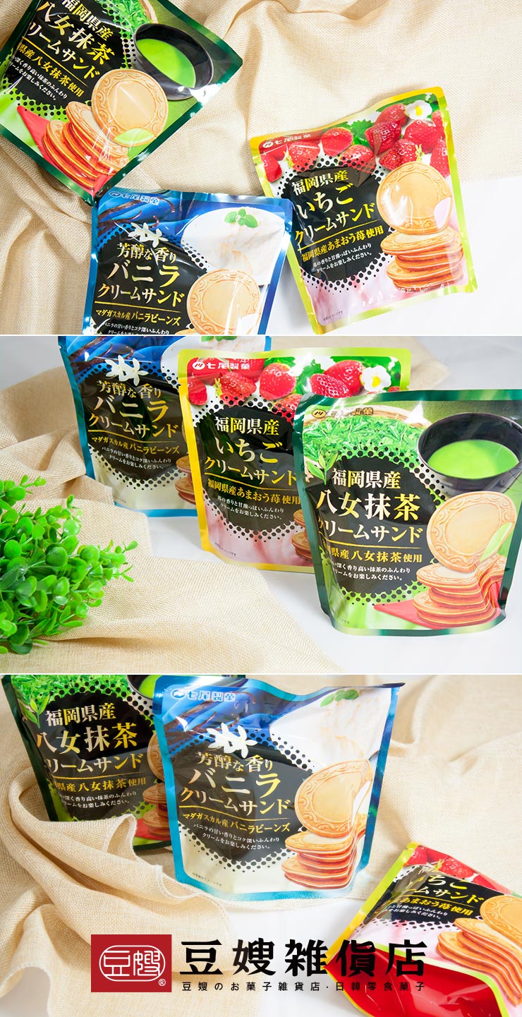 【豆嫂】日本零食 香甜夾心法蘭酥(草莓/抹茶/香草)