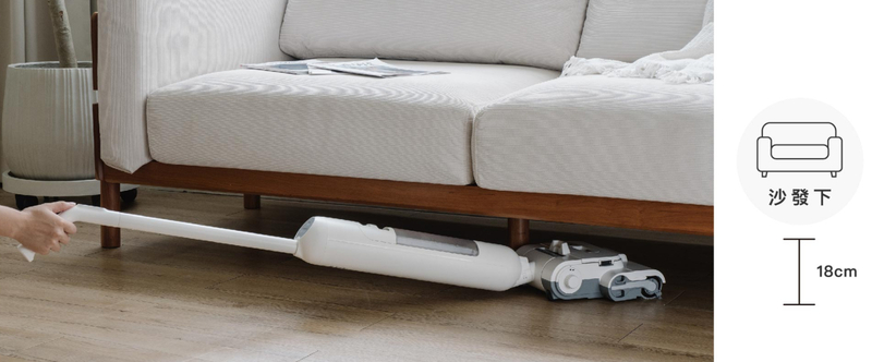 沙發下18cm