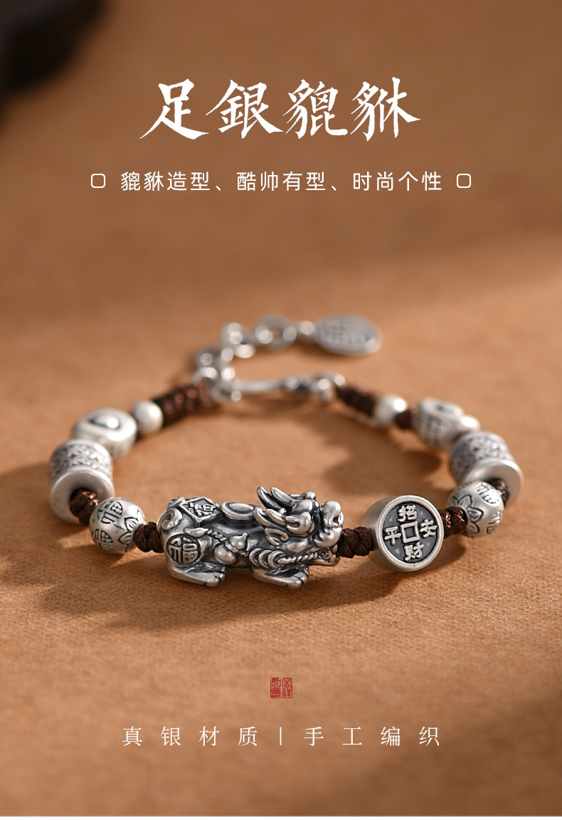 999純銀招財貔貅手鏈男女士款復古足銀編繩福字轉運珠男生手繩禮