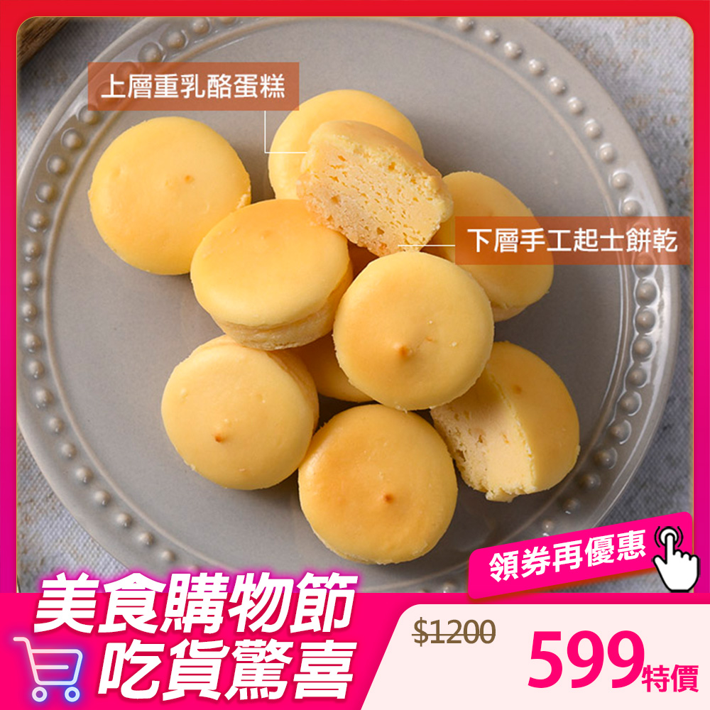乳酪球口味6入六盒