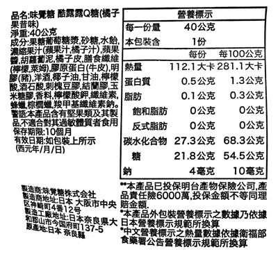 【即期良品，買一送一】日本零食 UHA味覺糖 Kororo多風味軟糖