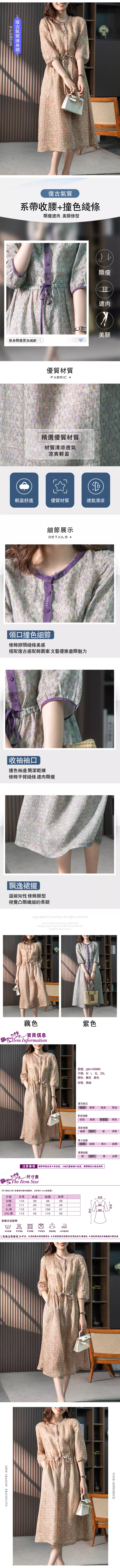 女長袖連身裙