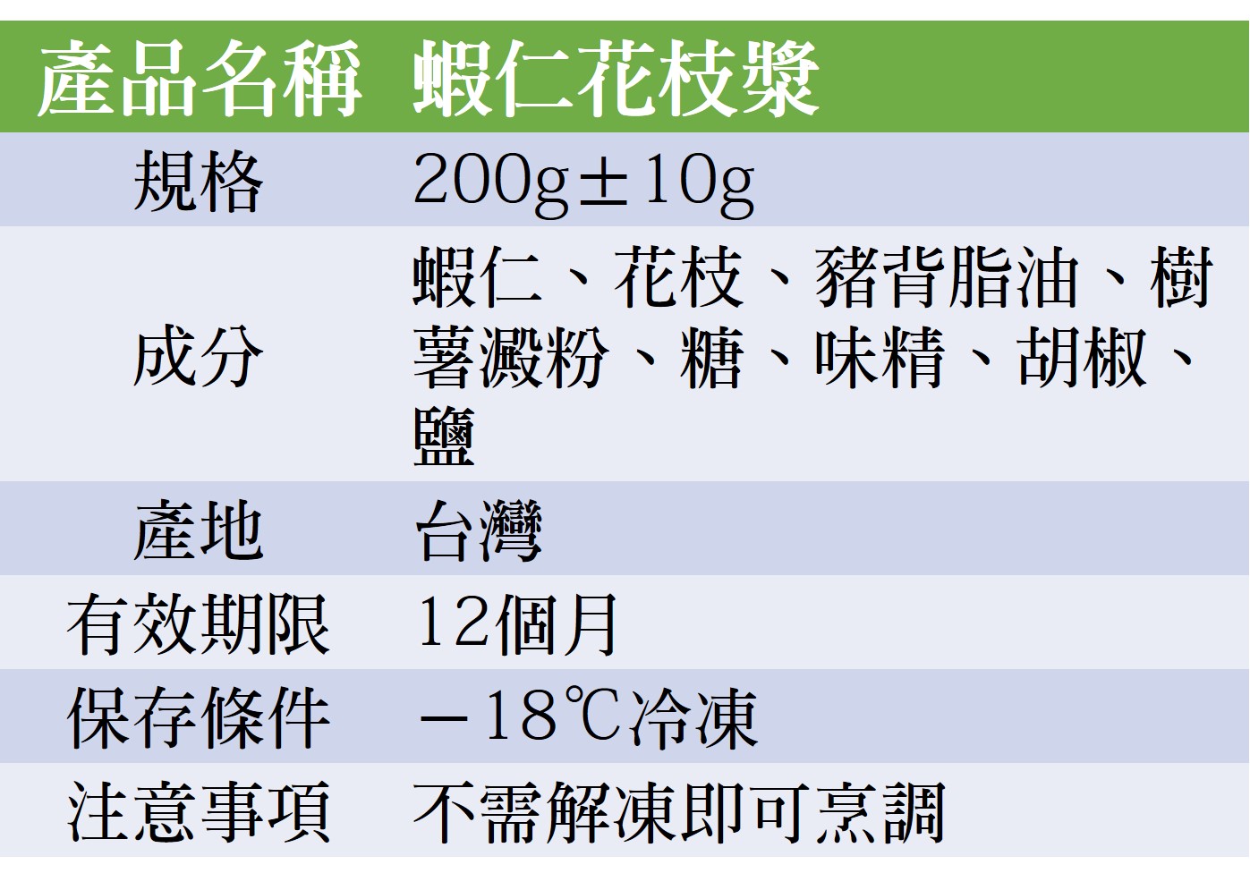 蝦仁漿0g 包宏裕行火鍋蝦仁滑花枝蝦仁漿 丸碧水產 丸碧水產專門直營店 樂天市場rakuten