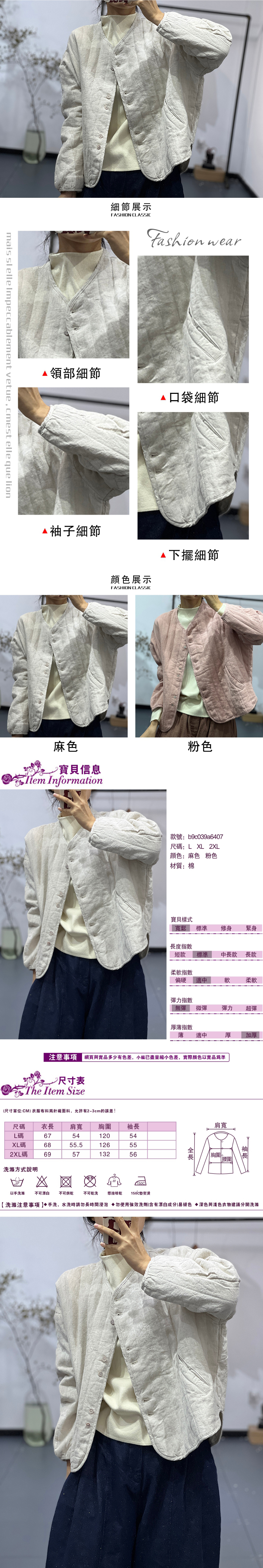 女外套