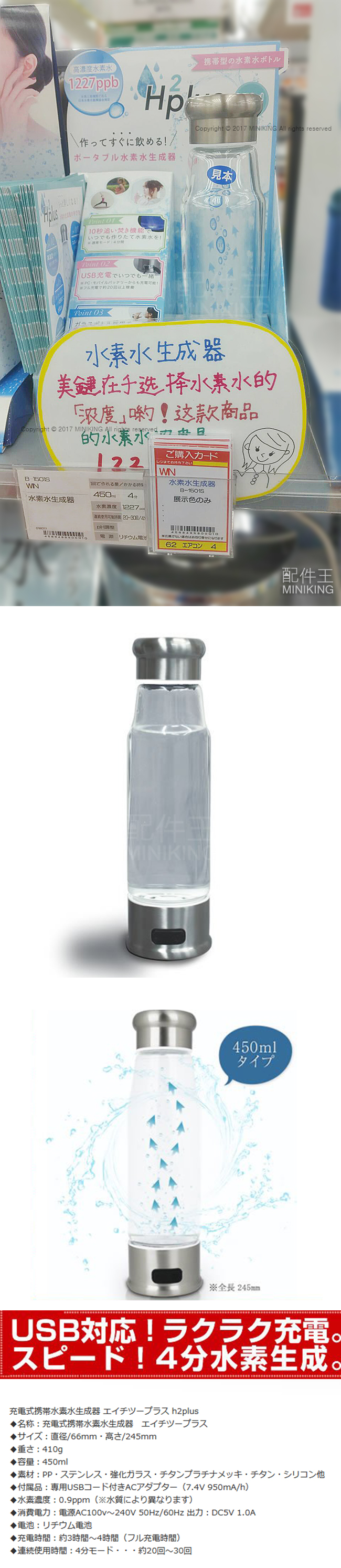 日本代購WIN 攜帶型水素水生成器B-1501S 高濃度USB充電h2plus 富氫水
