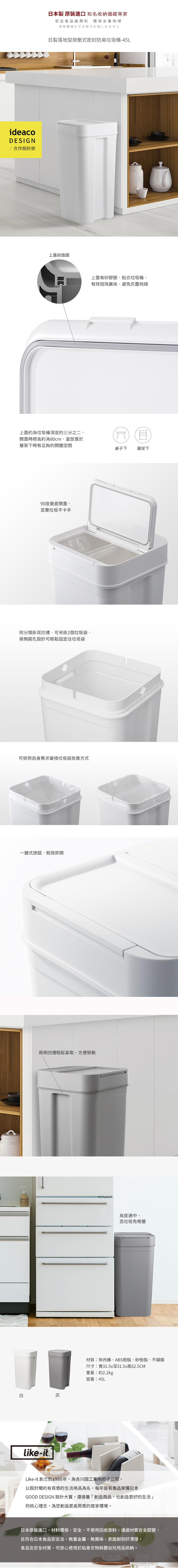 日本のような-それは日本製の床から天井までのプレスシールされたデオドラントゴミ箱-45L - ごみ箱 - プラスチック ホワイト