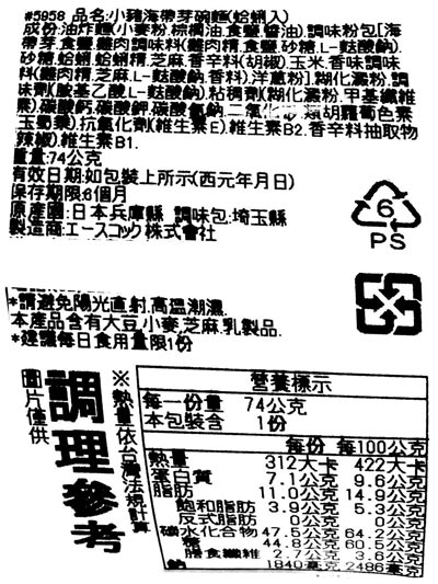 【豆嫂】日本泡麵 ACECOOK 豬廚 海帶芽醬油風味拉麵(醬油/蛤蠣)