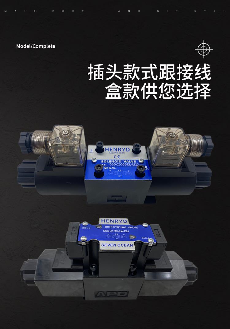 台灣公司保固】液壓閥換向電磁閥DSG-02-3C2 3C3 3C4 3C6 2B2-DL LW D24