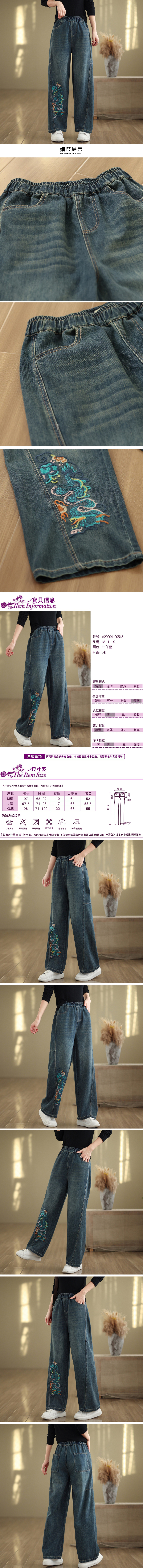 女牛仔長褲