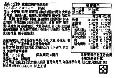 【豆嫂】日本零食 Bourbon北日本帆船雙味巧克力餅乾(多口味)