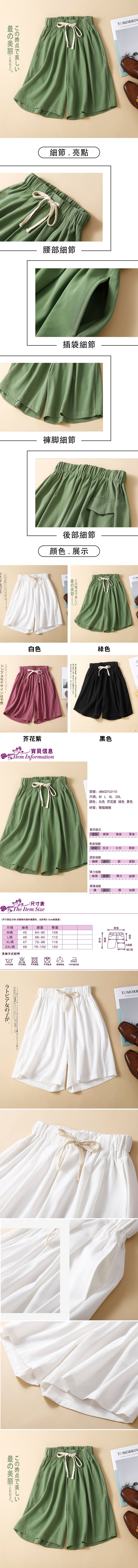 女鬆緊腰短褲