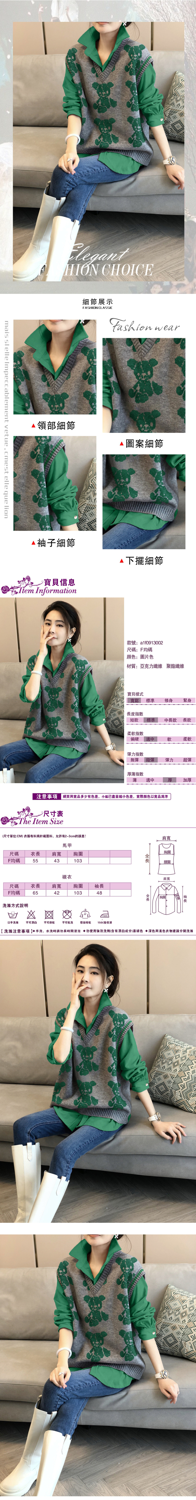 女背心長袖襯衫兩件套