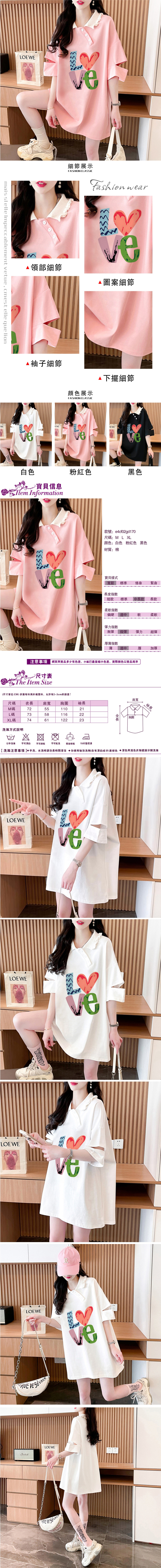 女裝上衣