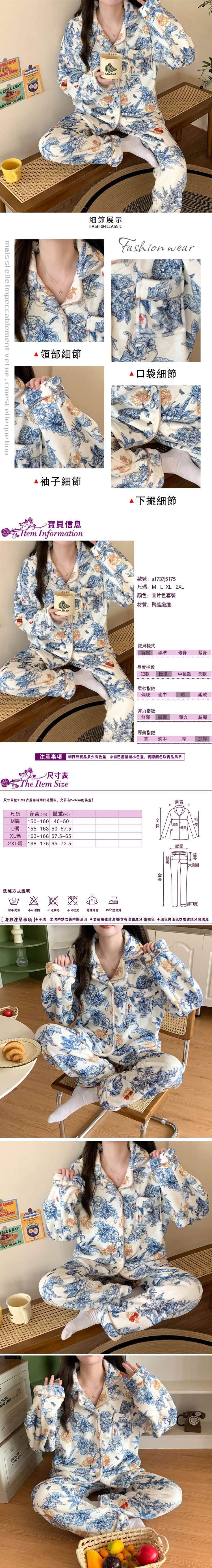 女長袖家居服