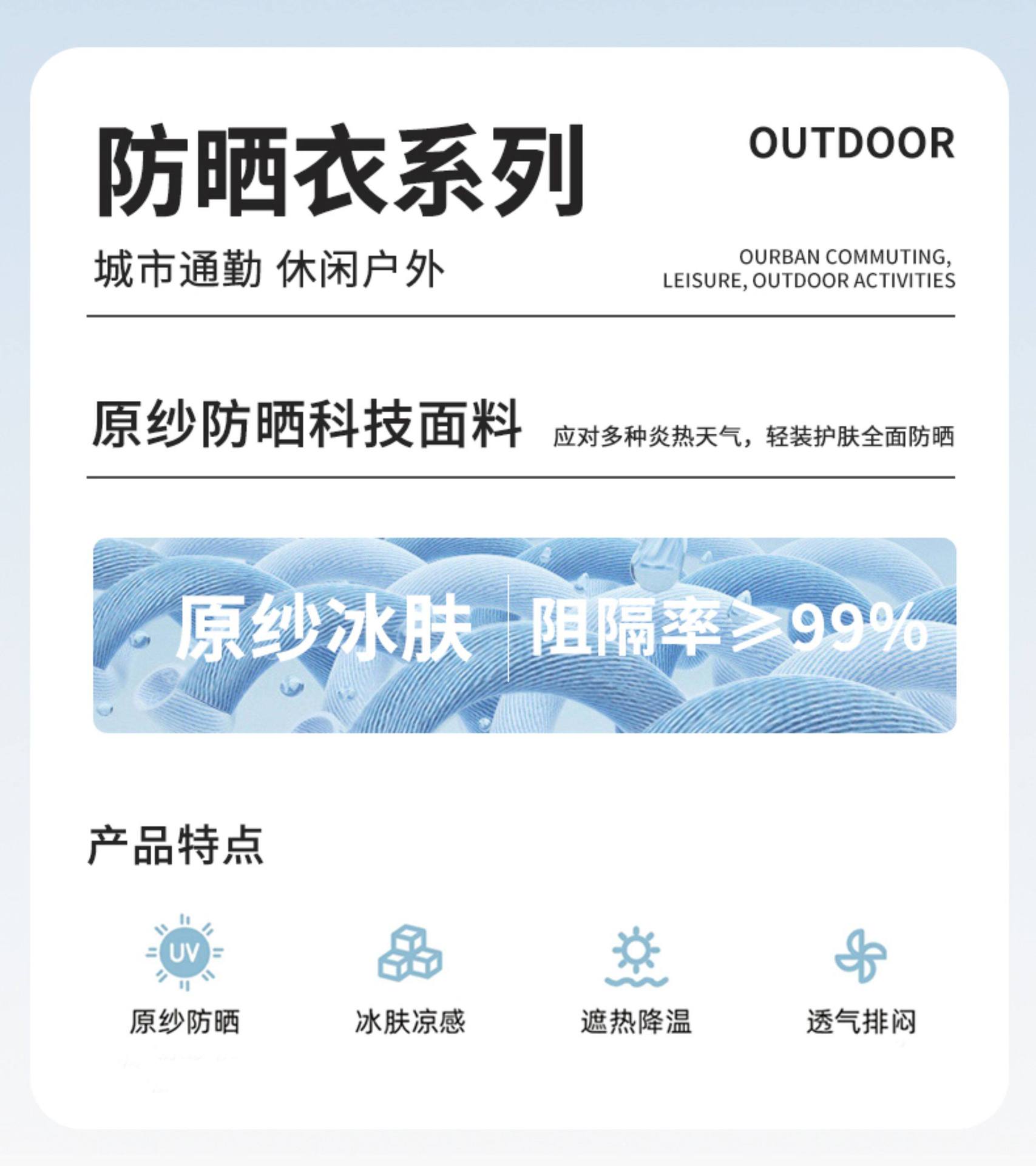 白玉冷白皮戶外山系2026新款原紗防曬衣女UPF涼感連帽巨好 女性/女童服飾 大衣/外套/防風夾克/披肩 9