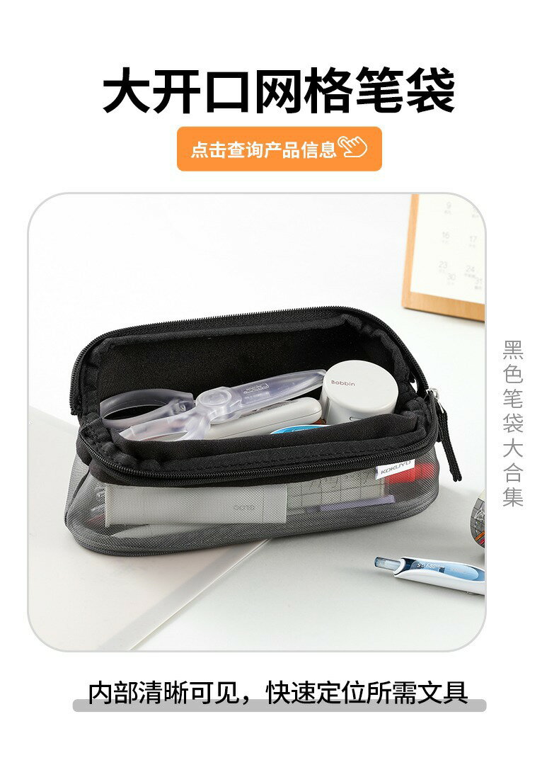 日本kokuyo國譽黑色筆袋大合集大容量多功能簡約筆袋鉛筆盒 文具 筆盒/筆袋 7