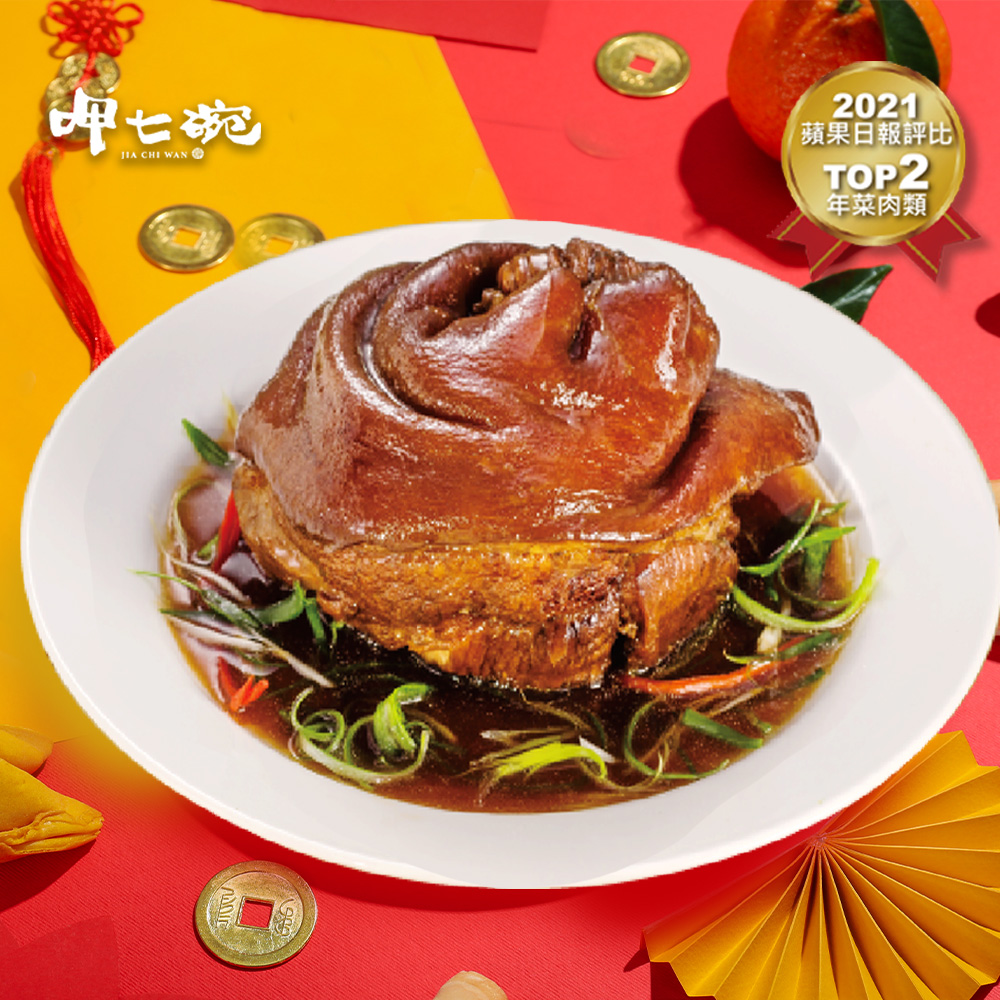 呷七碗,蘋果日報評比,年菜肉類。