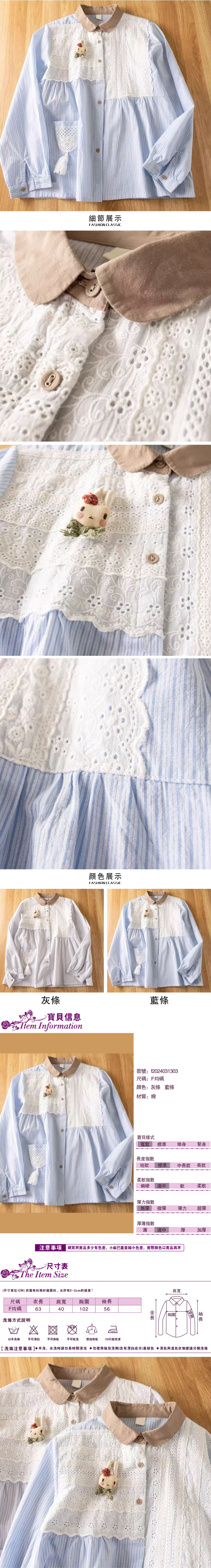 女長袖襯衫