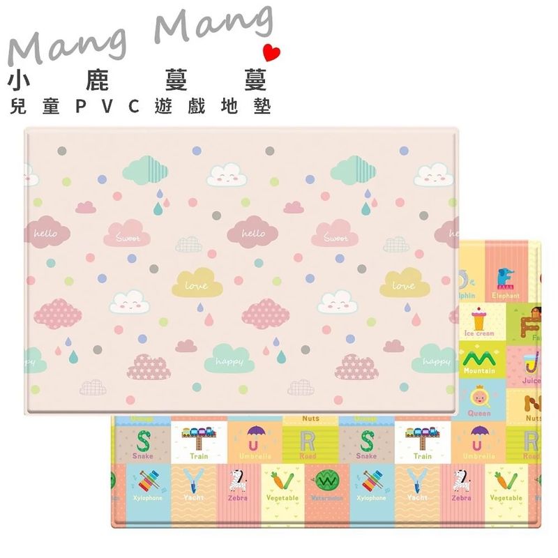 【Mang Mang】小鹿蔓蔓 兒童PVC遊戲地墊(雲朵ABC)★衛立兒生活館★ | 衛立兒生活館直營店 | 樂天市場Rakuten