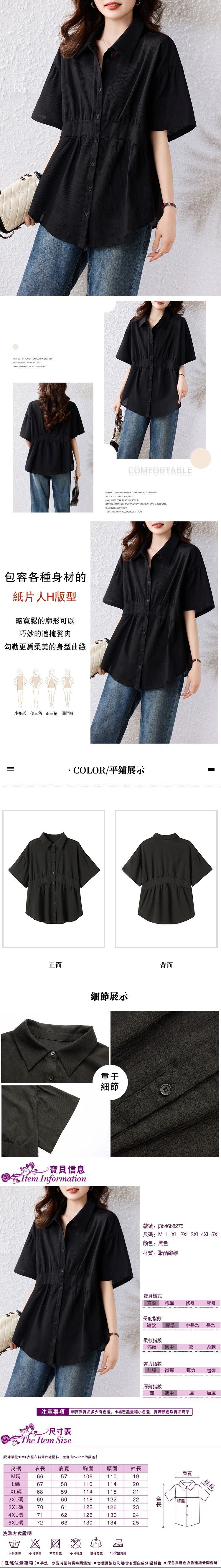 女五分袖襯衫