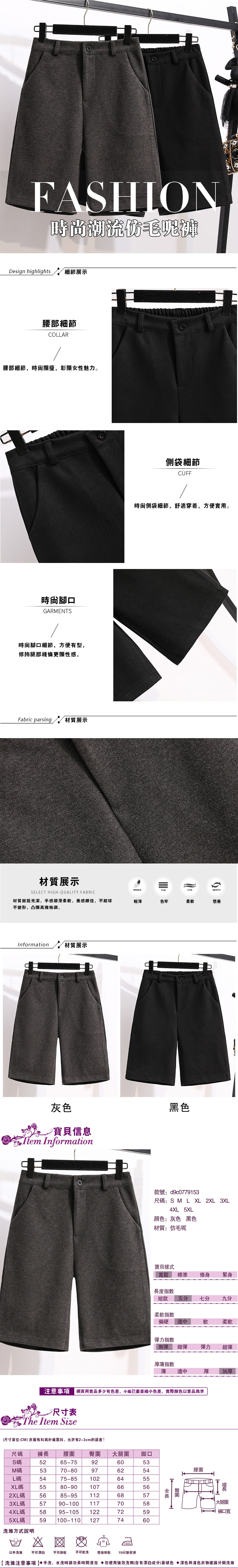 女五分褲