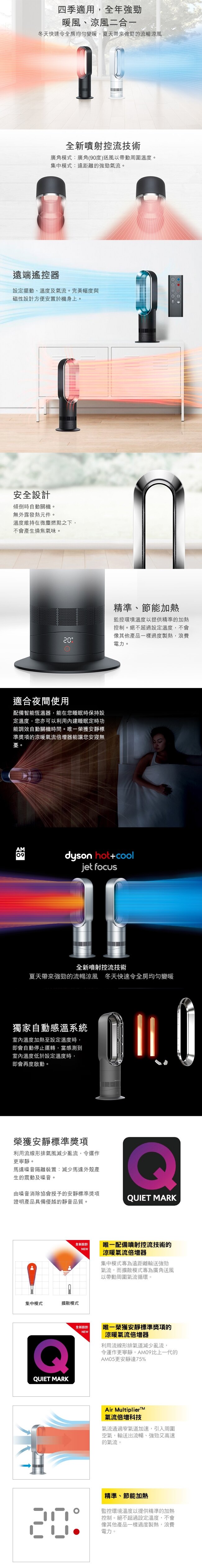 賠錢DYSON Hot+Cool二合一暖風氣流倍增器AM09｜產品資訊- Mobii!