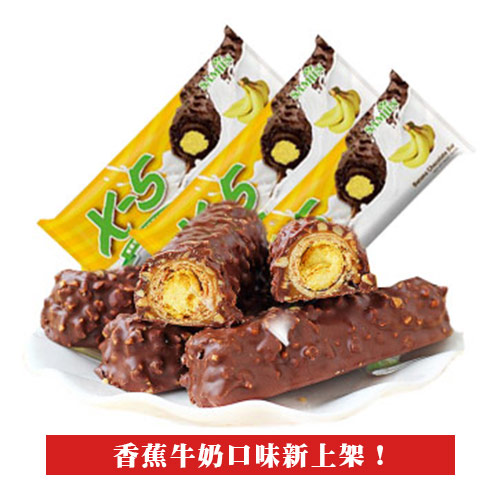 【箱購免運】韓國零食 X-5花生巧克力捲心酥(18條入/盒，四盒組)(多口味)