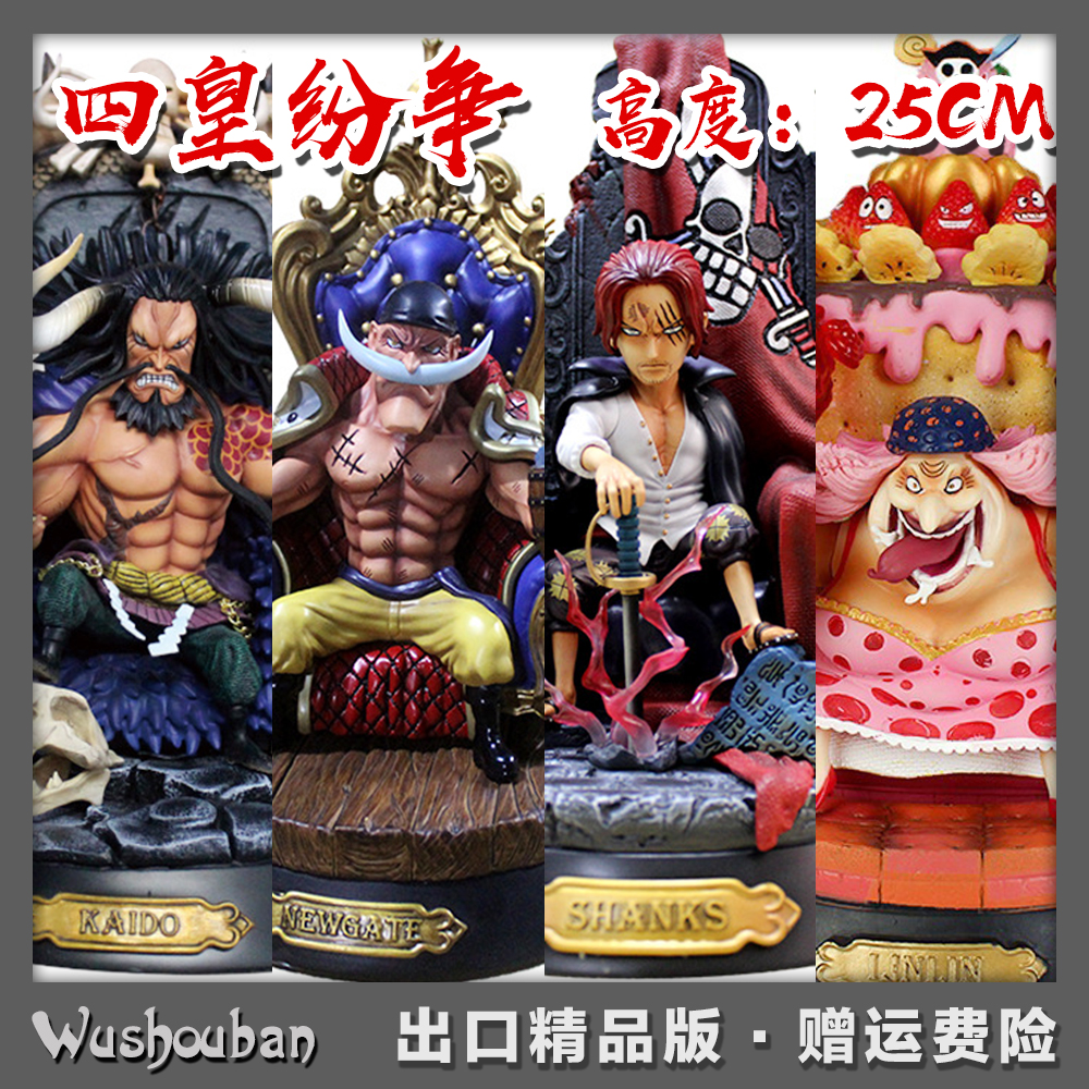 四皇手辦GK雕像紅發香克斯百獸凱多大媽玲玲白胡子海賊王景品模型| 協貿 