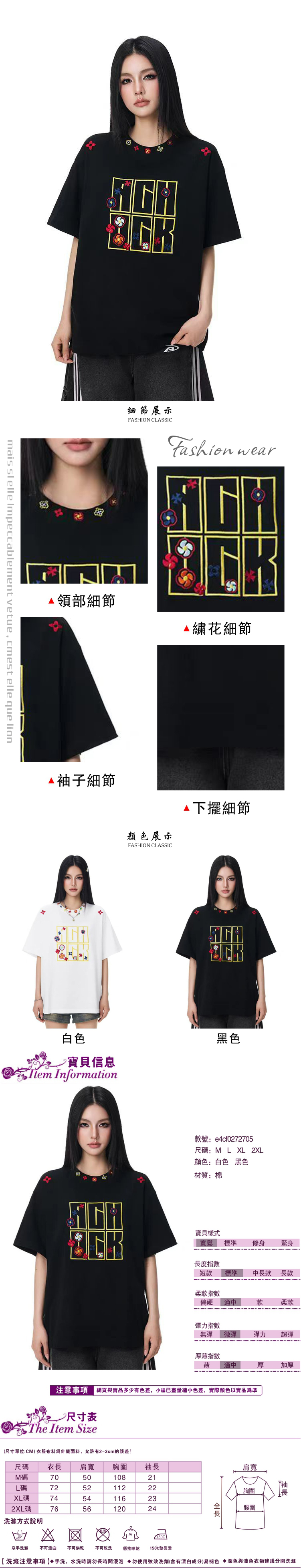 女短袖T恤