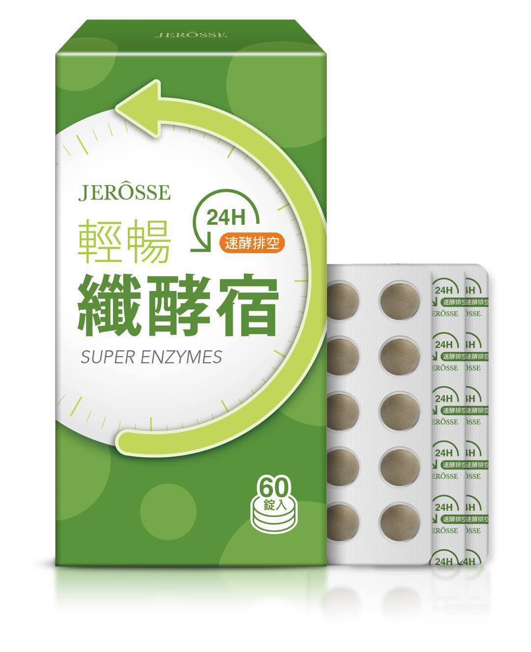 【貨到付款+分期0利率】JEROSSE 婕樂纖 纖酵宿 纖酵素 【3盒入】