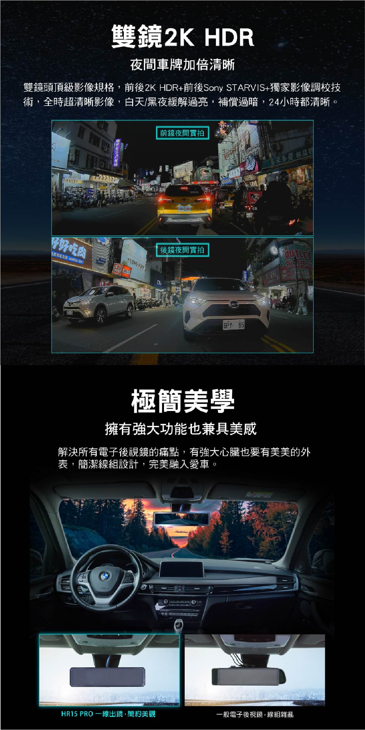 4%點數】真便宜大通PX HR15 PRO 雙鏡2K高畫質GPS電子後視鏡【限定樂天APP下單享點數回饋】 | 真便宜汽車精品百貨生活館|