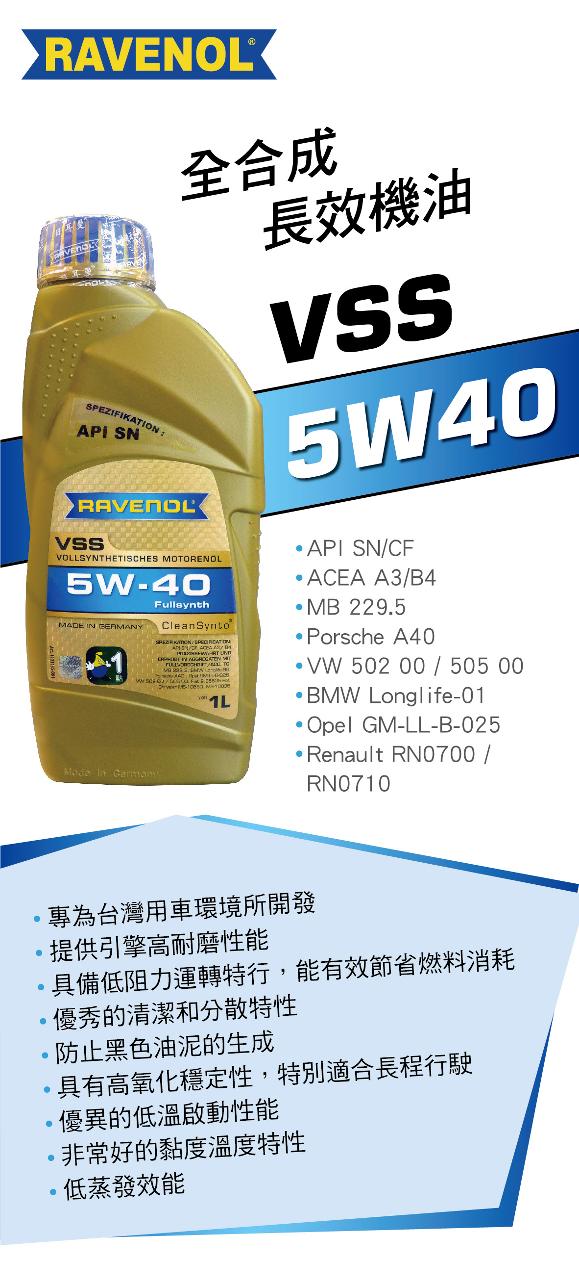4%點數】真便宜RAVENOL漢諾威VSS SAE 5W40 全合成長效機油1L【限定樂天APP下單享點數回饋】 | 真便宜汽車精品百貨生活館|  樂天市場Rakuten