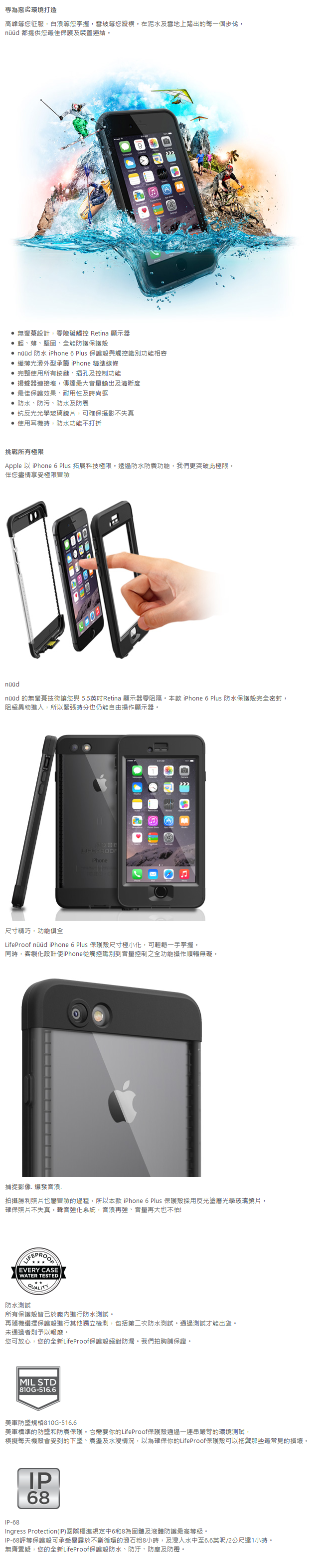 Lifeproof Iphone 6 Plus 6s Plus Nuud 防水保護殼 Shaper Man Rakuten樂天市場