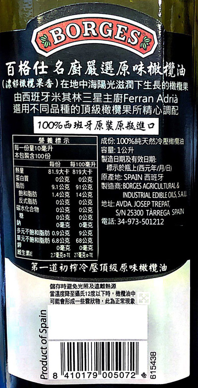 【豆嫂】西班牙調理油 百格仕 名廚嚴選冷壓橄欖油(1000ml)