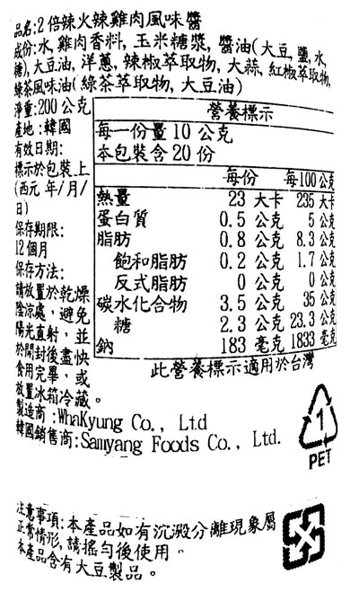 【豆嫂】韓國調理 三養 火辣雞肉風味辣醬(原味/2倍辣/奶油白醬)