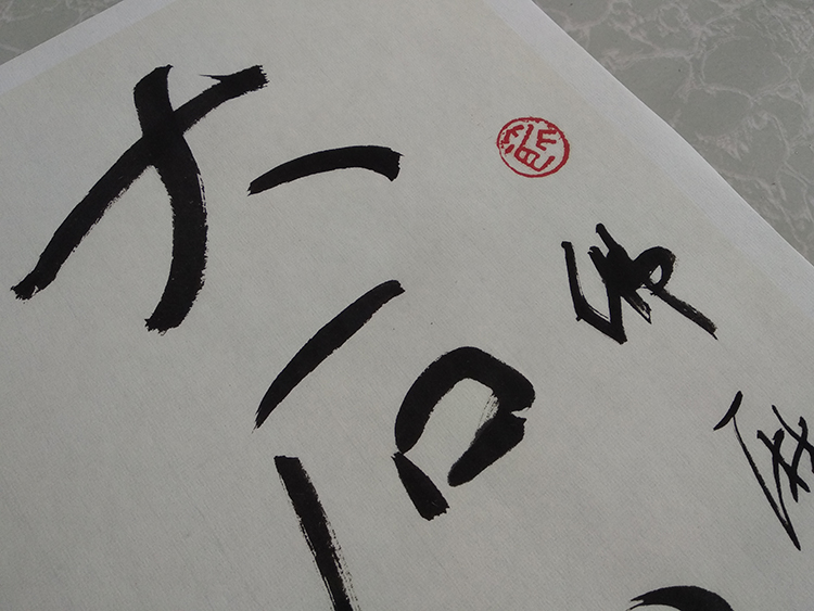 中国美術・純手描き三尺書法画芯・字画・名人印款・肉筆・宣紙・茶道・文房・書道品 中国古美術.李苦禪款.純手描き作品.三尺画芯.中国名人書画.書道