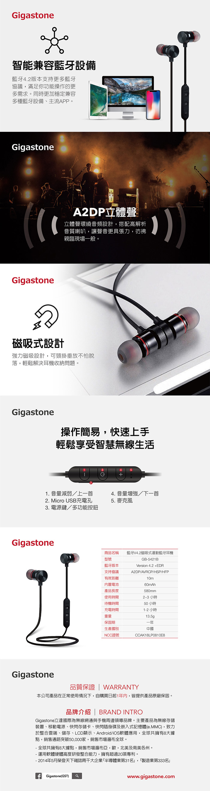 [A2DP立體聲、磁吸式設計輕鬆收納] Gigastone GB-5421B 磁吸式運動藍牙耳機-黑色