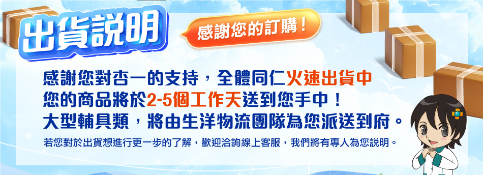 杏一健康生活館 直營店 | 樂天市場Rakuten | 旗艦品牌限時折扣