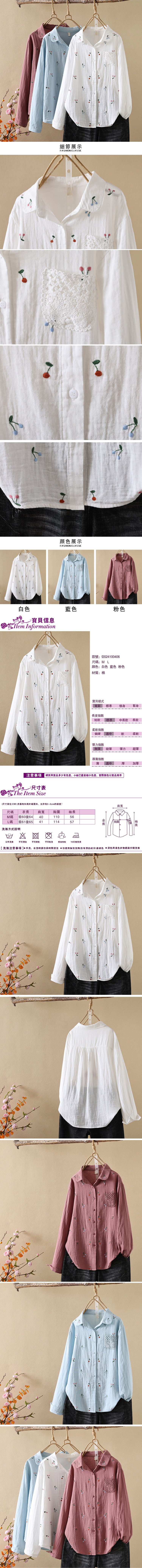 女長袖襯衫