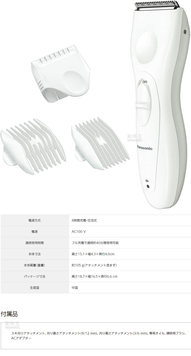 現貨日本Panasonic 國際牌ER-GC11 電動理髮器理髮刀電剪剪髮器剃頭刀充電式| 配件王日本精品直營店| 樂天市場Rakuten