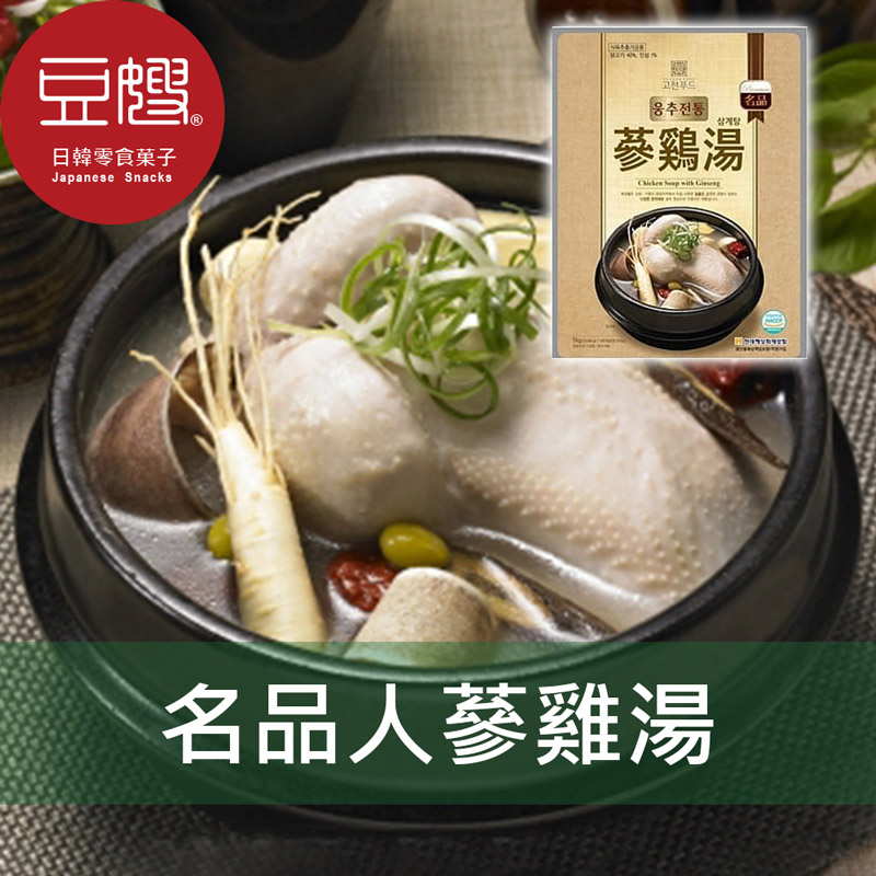 【豆嫂】韓國調理 名品 傳統人蔘雞湯(1kg)