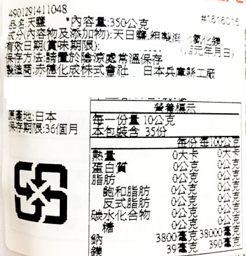 【即期下殺$99】日本廚房 天鹽