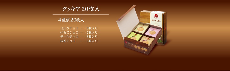 【豆嫂】日本零食 紅帽子 KUKKIA 綜合法蘭酥禮盒(20枚入)