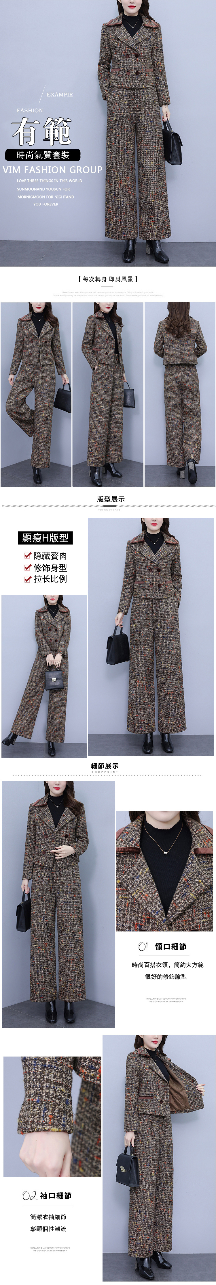 女長袖套裝