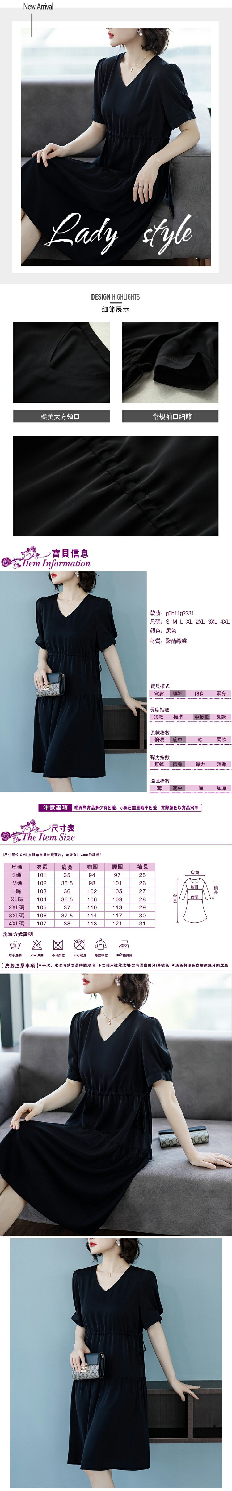女短袖連身裙