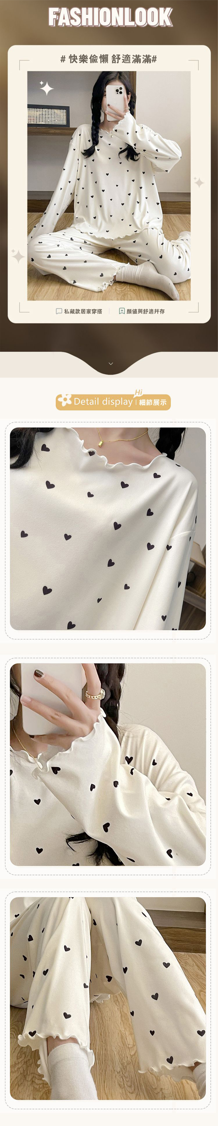 女家居服